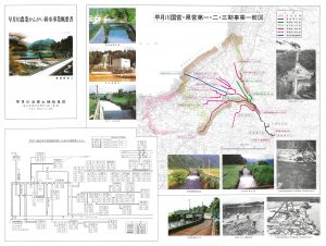 早月川農業かんがい排水事業　概要書-1