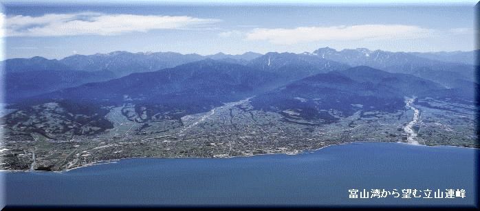 富山湾から望む立山連峰