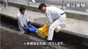 流下実験動画