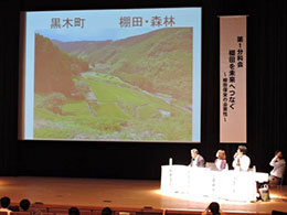 全国棚田（千枚田）サミット