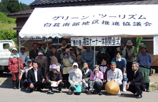 田植え